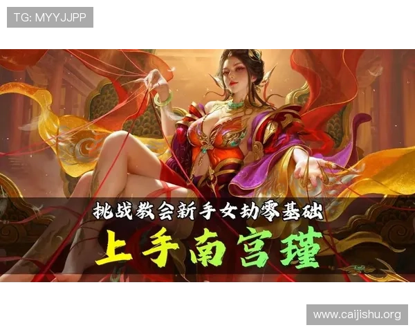 南宫app下载快速安装指南，帮助新手玩家轻松上手畅玩南宫系列游戏