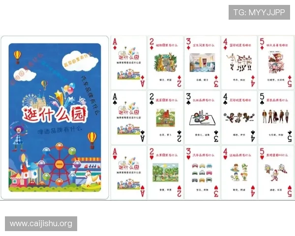 掌握扑克牌逛三园的规则细节与玩法技巧,轻松应对游戏中的各种挑战