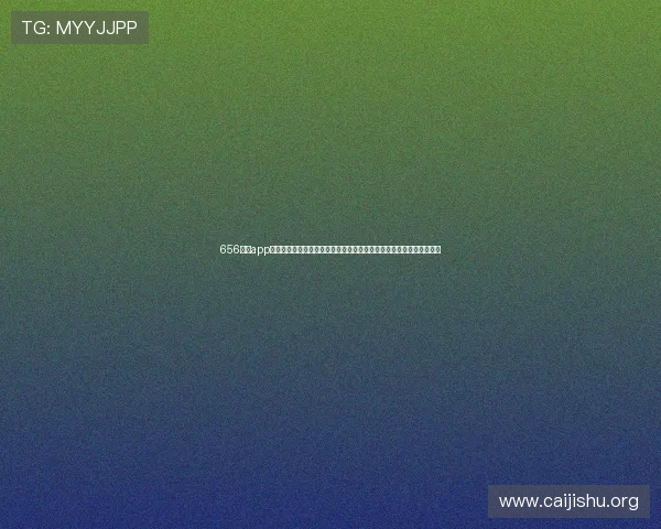 656娱乐app下载助力用户畅享世界杯精彩赛事全方位体育资讯一站式获取平台推荐